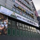 보배반점원주점 이미지