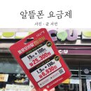 CU 정릉입구점 이미지