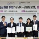 (주)성일환경 네이버블로그