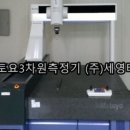 (주)세영테크 이미지