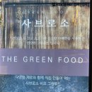 사브로소커피 | [영종맛집] 영종도 샤브샤브 '사브로소'