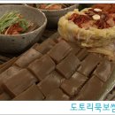 도토리2