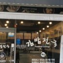 천국김밥 이미지