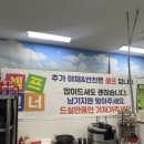 천하회집 | [광주] 남구 주월동 횟집 가성비좋은 천하수산