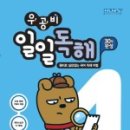 일일참 이미지