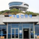 빛가람전망대전시실 이미지