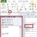 엑셀2010 활용 이미지