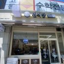 토탈카서비스 | 수지구청 라멘 맛집 면식당 후기
