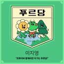프루당