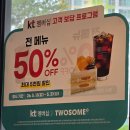 투썸청주오창2산단점
