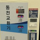 덱스터런드리 이미지