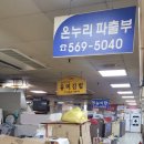 청실식당