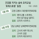 ☆숲이 주는 금전적 가치, 재난지원금 10배도 넘어 이미지