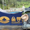 통구미전망대펜션 이미지