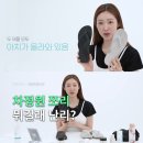 신어주 | 송혜교 차정원 쪼리 2가지 직접 신어본 후기, 여름 코디 추천템