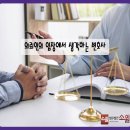 법무법인광명 이미지