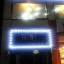 동인매직 이미지