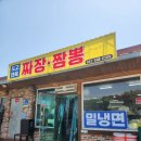 도고면옥 이미지