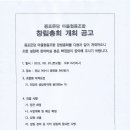 쫑포몬당마을 협동조합 이미지