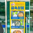 남성주참외(양평) 이미지