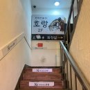 세븐일레븐 의정부보리점 | [의정부 술집] 한식주점 ‘호랑’ 후기 _ 분위기 좋은 의정부 맛집 (전통주, 안주 맛집)