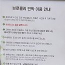 브로콜리민박 이미지