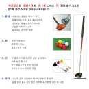 파크골프용품 이미지