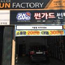 훈팩토리