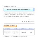 서울가정법원 속기사공무원(마급)채용공고 이미지