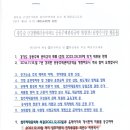 경기도 공동주택 관리규약 준칙 제19차 2023.08.28 경기 서울의 부족한 점 상호 비교보완 규약개정시 반영예정 이미지