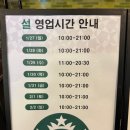이마트24 송정지오점 | [스타벅스] 딸기초코 생크림케이크를 먹어본 찐후기+설 영업시간