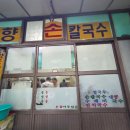 삼대인삼사