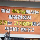 송방고기장터무선점 이미지