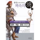 책과 함께하는 인문예술 이미지