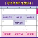 검단신도시 예미지트리플에듀