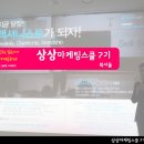 예도협동조합 | 상상마케팅스쿨 7기 1주차 이야기