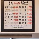 춘천마신는닭갈비 네이버블로그