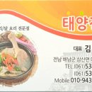 태양정 이미지