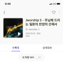 소니 WF-1000XM3로 음악 감상 후기!