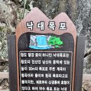 경북 청도군의 진산(鎭山) 남산(南山) 산행과 청도군(淸道郡) 한시(漢詩) 이미지