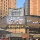 명륜진사갈비 삼송지축점