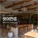 인천인테리어 업체 잘하는곳 선택후기