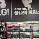 334 | [기아 타이거즈] 승리를 만끽한 첫 직관🐯❤️🖤 / 250420 vs 두산베어스 / 3루 네이비석 334블록 후기