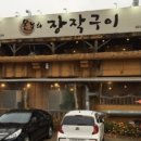 팔당구이 네이버블로그