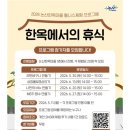 요가 | 2026 논산한옥마을 웰니스체험 프로그램 신청해요