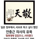 손정의 빈민가출신 조센징 글로벌 통신거물 이미지