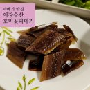 이강수산 네이버블로그