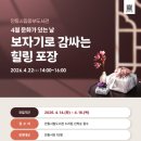 안동시립웅부도서관 표준방송 FMTV
