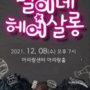 연극 <별이네 헤어살롱> 이미지