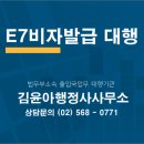 김윤아행정사사무소 이미지